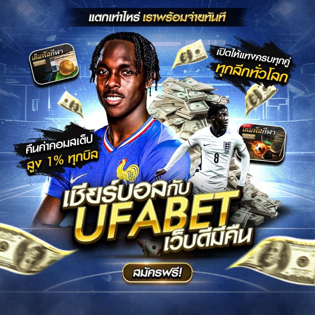 บอล888